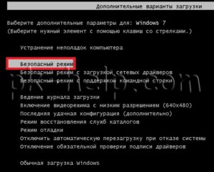 Включение и выключение тестового режима Windows