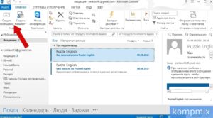 Как настроить отправку писем в Microsoft Outlook