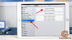 Инструкция по сбросу iPad до заводских настроек