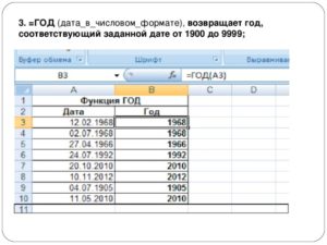 Добавление времени и даты в Microsoft Excel