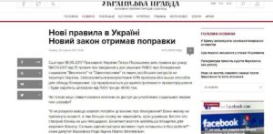 Способы обойти запрет посещения ВКонтакте с территории Украины