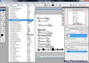 Установка и добавление шрифтов в Adobe Photoshop