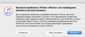 Восстанавливаем пароль на iPhone – лучшие способы