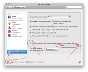 Изменение имени пользователя в Mac OS