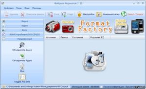 Программа FormatFactory – одна из лучших в классе преобразователей мультимедийных форматов