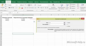 Округление чисел в Microsoft Excel