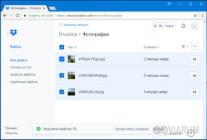 Что такое Dropbox и как им пользоваться