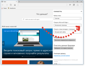 Как сменить начальную страницу Workno.ru в браузере?