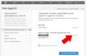 Создание и смена Apple ID на iPhone