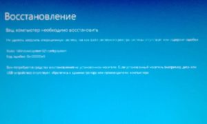 Исправление ошибки 0xc000000e в Windows