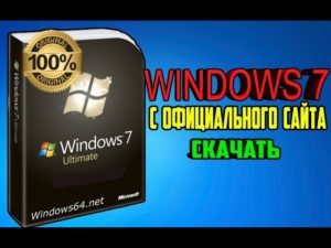 Как загрузить Windows с официального сайта