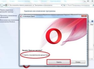 Браузер Опера — установка, обновление или полное удаление