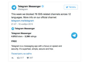 «Telegram» ID: зачем он нужен, и как его узнать