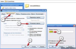 Установка пароля на архив WinRAR