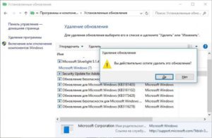 Установка и удаление магазина Windows