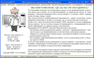 Восстановление данных с флешки после форматирования