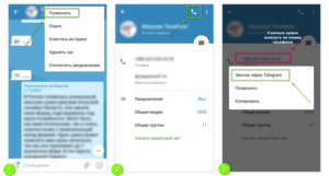 Как совершать звонки через «Telegram»