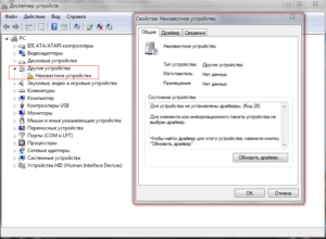 «Неизвестное устройство» в диспетчере устройств – как найти драйвер для него