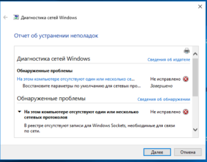 Что предпринять при отсутствии сетевых протоколов Windows если отсутствуют сетевые протоколы Windows