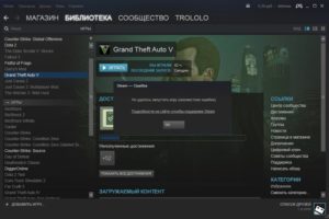 Решение ошибки с кодом 80 в Steam