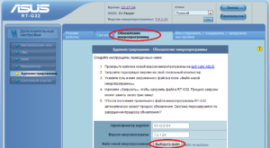 Как прошить роутер ASUS RT-G32 — простые и эффективные секреты для стабильной работы