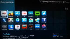 Установка виджетов на Smart TV