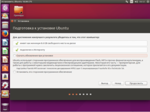 Установка Linux Ubuntu второй системой рядом с Windows