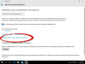 Исправление ошибки 0x80071a90 при обновлении через Windows Update