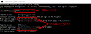 Как узнать и сменить MAC-адрес устройства?