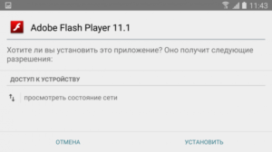 Установка и обновление Adobe Flash Player на Android