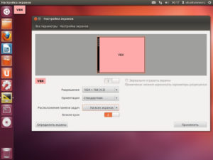 Изменение яркости и разрешения экрана в системе Ubuntu