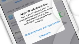 Разблокировка и блокировка iPhone