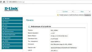 Роутер D-Link DIR 300 NRU — чем примечательна эта модель, как настроить или перепрошить?