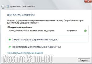 Устранение ошибки «Шлюз, установленный по умолчанию, не доступен»