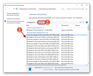 Возможные способы удаления обновления Windows