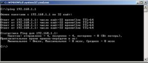 Пинг-контроль интернет-сети из командной строки