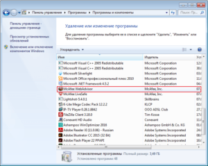 Установка, отключение и полное удаление McAfee с Windows