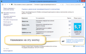 Как запустить игру на 32 бит на windows 7