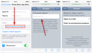 Создание и смена Apple ID на iPhone