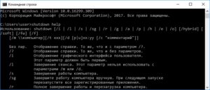 Пинг-контроль интернет-сети из командной строки