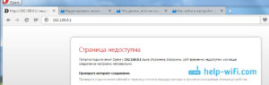 Если не удаётся войти в настройки роутера: решение проблем открытия веб-клиента