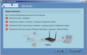 Как настроить и прошить ASUS DSL N12U