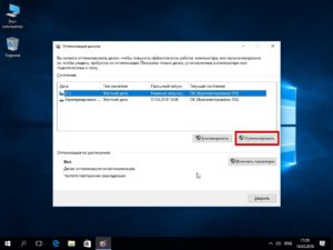 Как оптимизировать и ускорить Windows