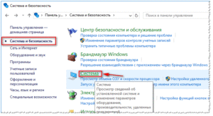 Как проверить разрядность ОС Windows