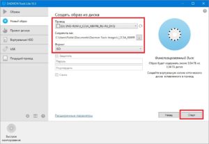 Создание образа диска с помощью компьютера