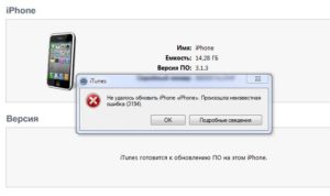 Методы устранения ошибки 21 в iTunes при восстановлении прошивки iPhone