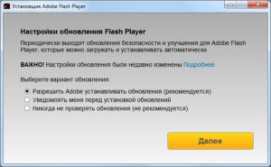 Установка и обновление Adobe Flash Player