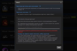 Способы получения карточек в Steam и для чего они нужны