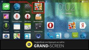 Создание и удаление ярлыков на Android