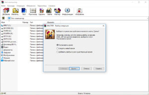 Распаковка архива в WinRAR